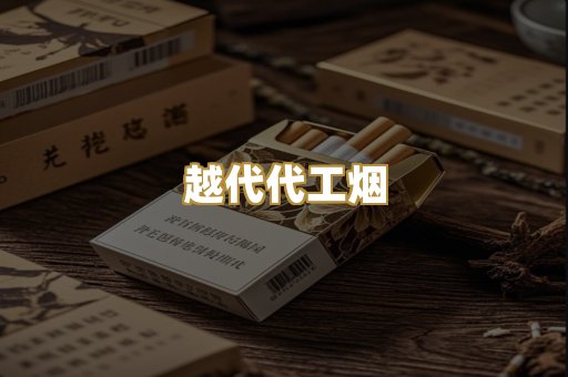 日本烟爆珠